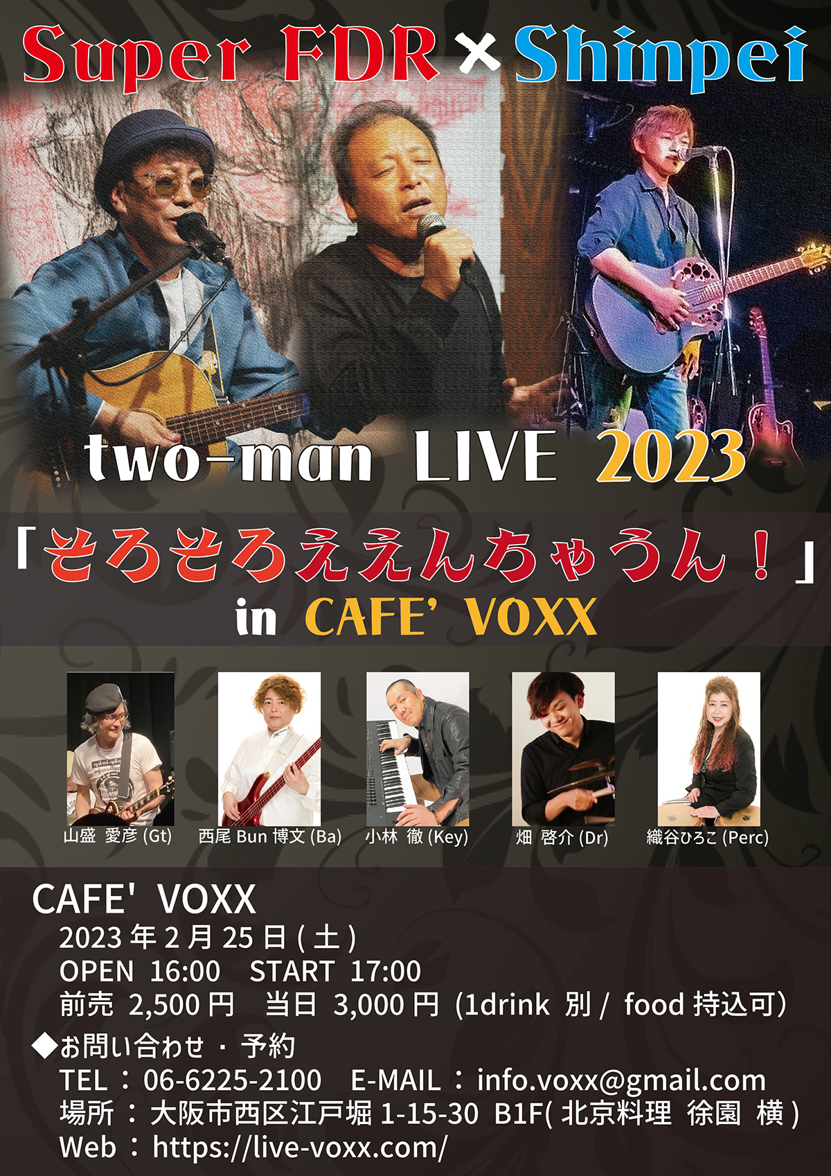 Super FDR × Shinpei two-man LIVE 2023 「そろそろええんちゃうん！」in CAFE’ VOXX
