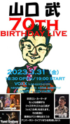 山口武７０th BIRTHDAY LIVE